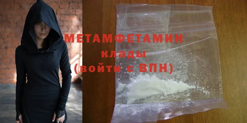 МЕТАМФЕТАМИН Methamphetamine  Ипатово 